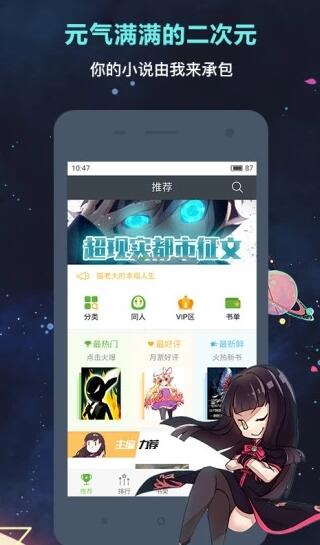 欢乐书客app