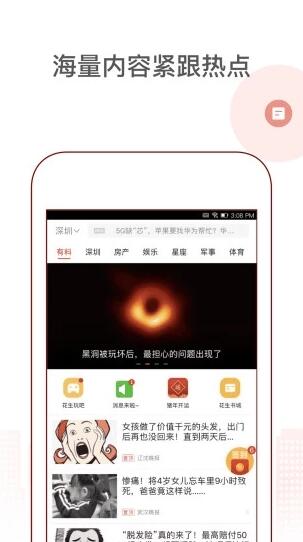 花生地铁畅享免费地铁wifi软件手机安卓版下载安装