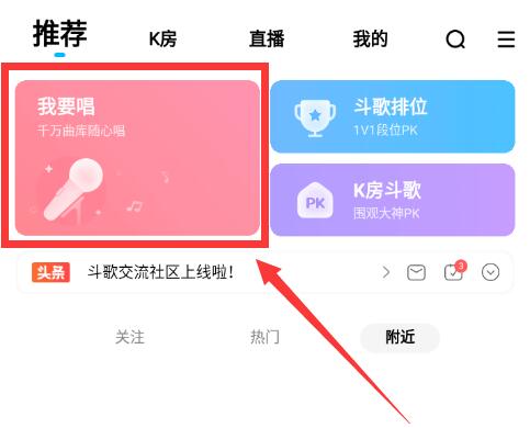 酷狗音乐如何k歌 手机酷狗音乐k歌操作教程