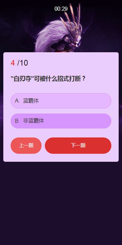 永劫无间武田信忠知识问答答案是什么 武士之道问答活动答案一览