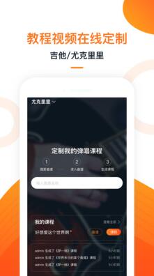 小牛弹唱app