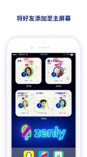 Zenly软件安卓官方版下载