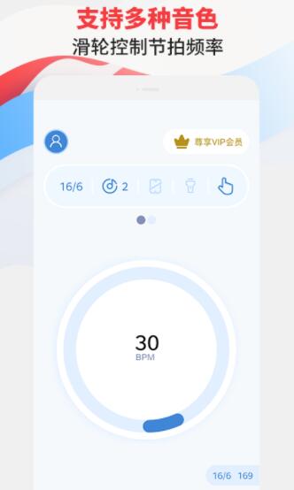 节拍器专家app安卓免费版下载