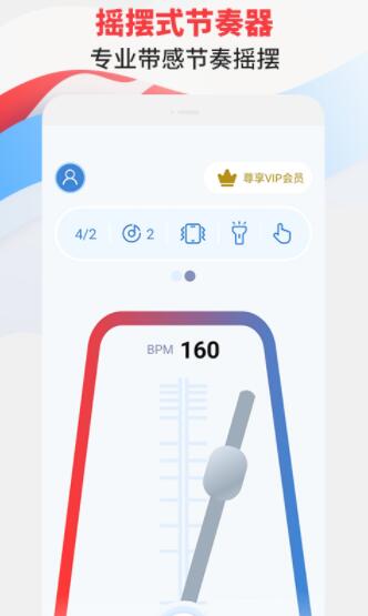 节拍器专家app安卓免费版下载