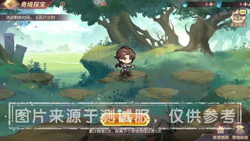 三国志幻想大陆奇境之旅怎么玩 奇境之旅完成攻略