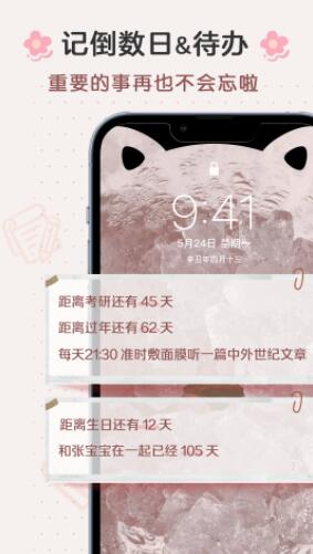 布丁锁屏app