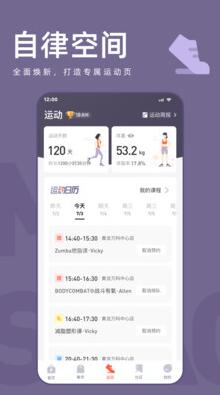 乐刻运动app安卓官方版下载安装