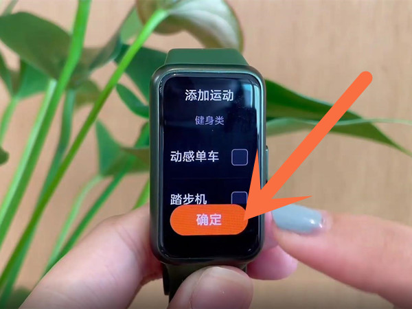 华为手环7怎么加不常用的运动模式 华为手环7运动模式添加与排序技巧