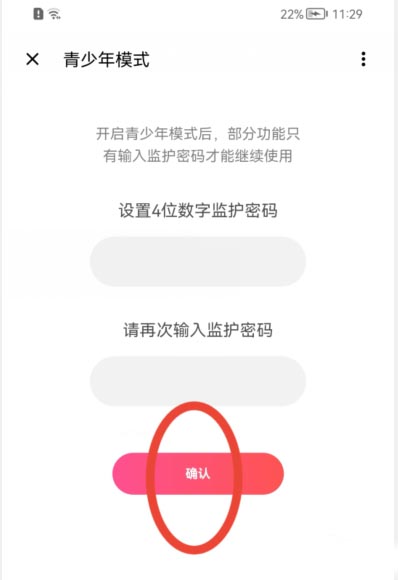 荔枝FM怎么开启青少年模式 荔枝FM开启青少年模式教程