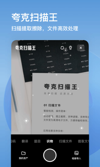 夸克浏览器app官方正版下载