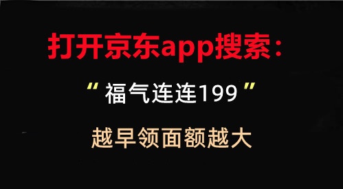 京东618红包怎么领 京东618红包领取方法详解