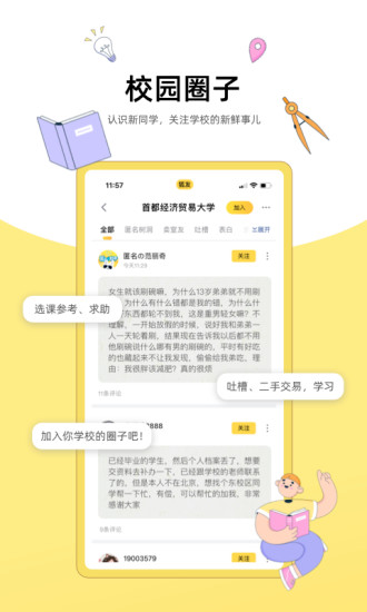 狐友ios最新版下载