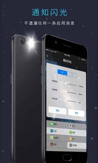 来电闪光灯app安卓免费版