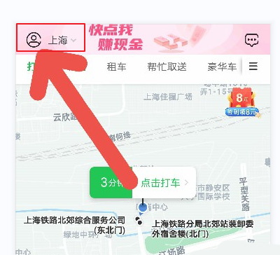 曹操出行怎么开通月卡 曹操出行开通月卡教程