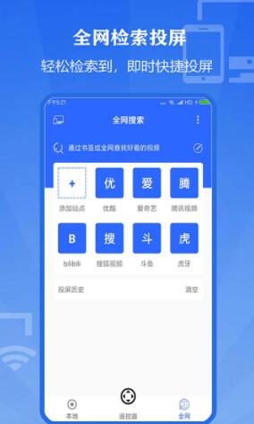 投屏精灵安卓版