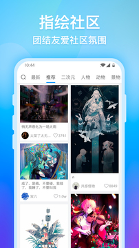 画世界app官方版下载