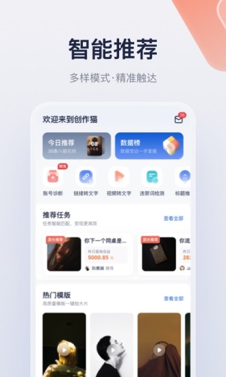 创作猫app最新版下载