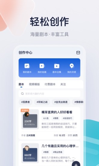 创作猫app免费下载