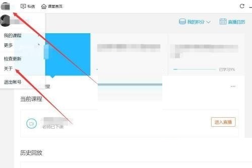 腾讯课堂怎么关闭自动更新 腾讯课堂关闭自动更新教程
