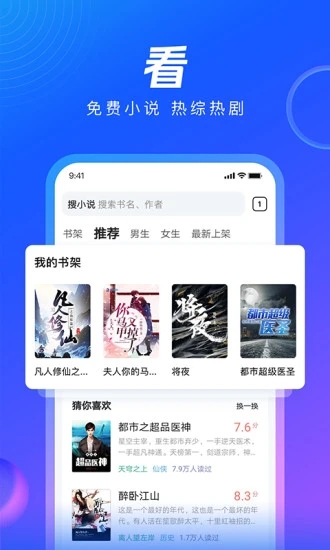 QQ浏览器精简版下载