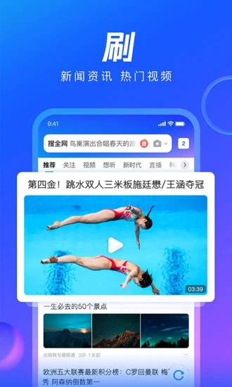 QQ浏览器精简纯净版免费下载