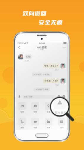 默言默语app2022最新版