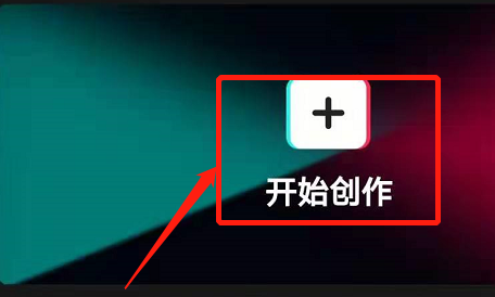 剪映怎么做文字围绕头像转动的动画 剪映文字旋转LOGO的制作方法教程