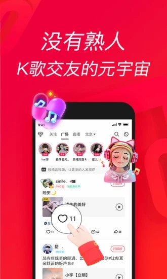 唱吧app最新版下载