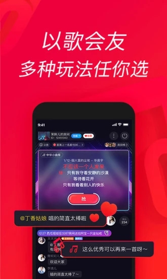 唱吧app官方最新版免费下载安装