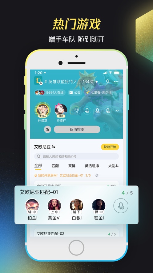 掌上WeGame最新版下载