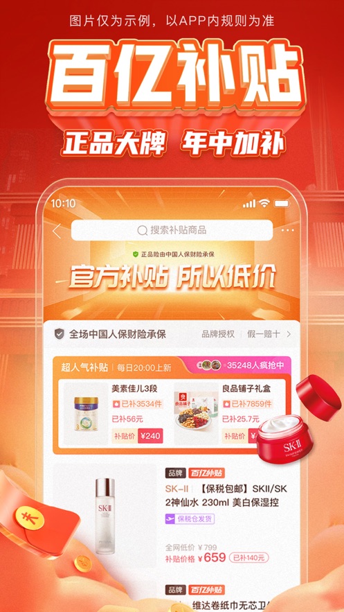 拼多多app最新版下载