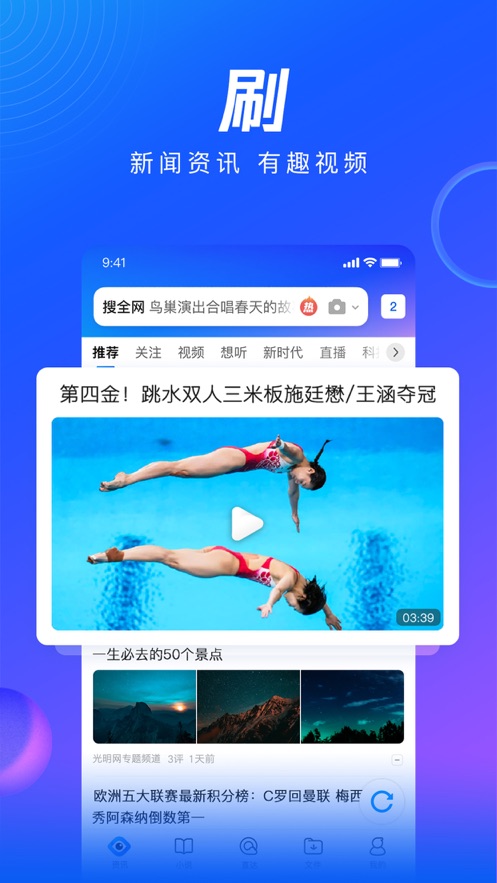 QQ浏览器最新版下载最新版