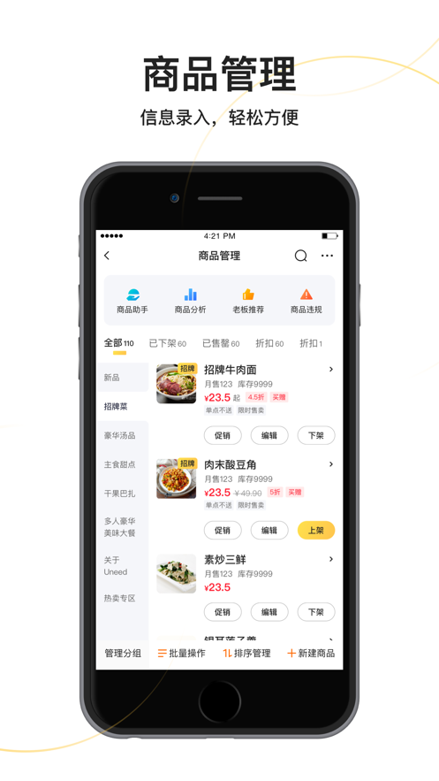 美团外卖商家版app最新版下载