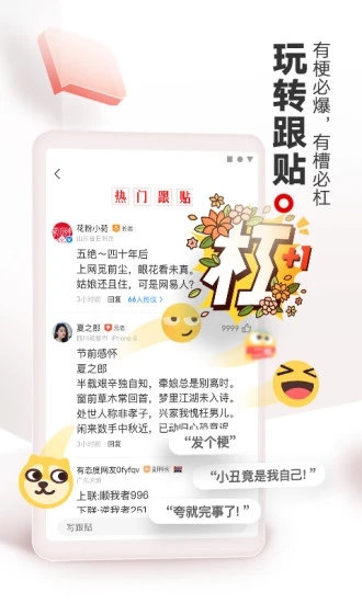 网易新闻app安卓版下载