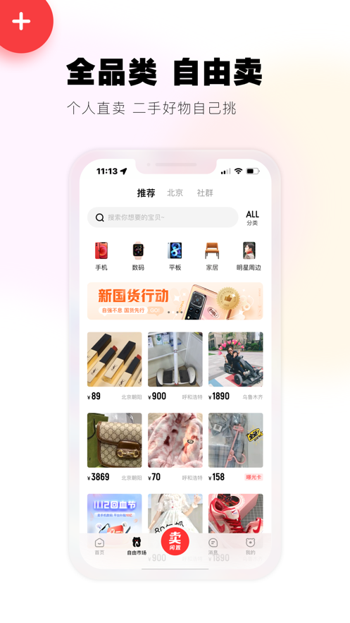 转转app最新版下载下载