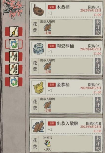 江南百景图出恭入敬有讲究怎么样 江南百景图出恭入敬有讲究活动玩法攻略