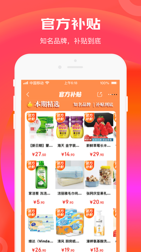 京东app极速版下载下载