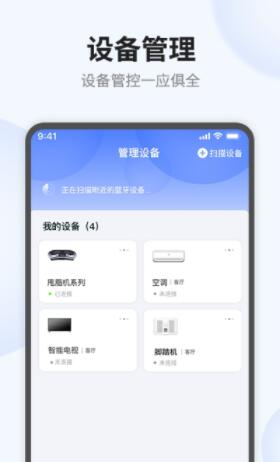 语点智能家居app2022最新版