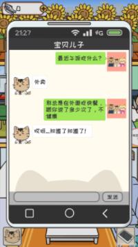 离家的猫手游安卓官方版