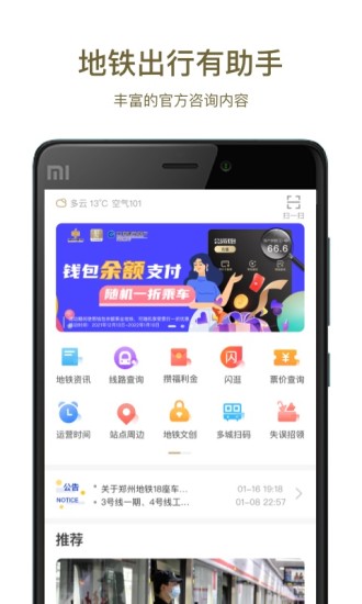 商易行app最新版下载