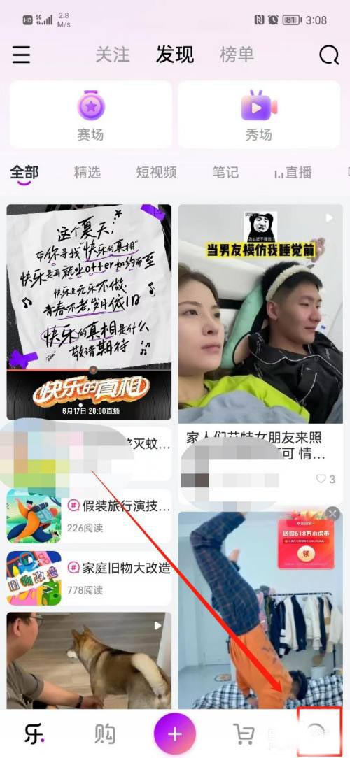 真快乐app如何关闭定位 真快乐关闭定位的方法