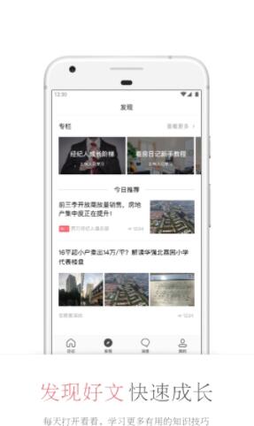 看房日记app安卓2022最新版下载