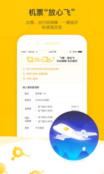 飞猪旅行app最新版下载