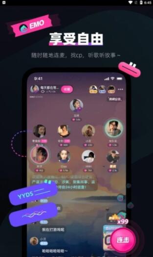 EMO派对app安卓2022最新版下载