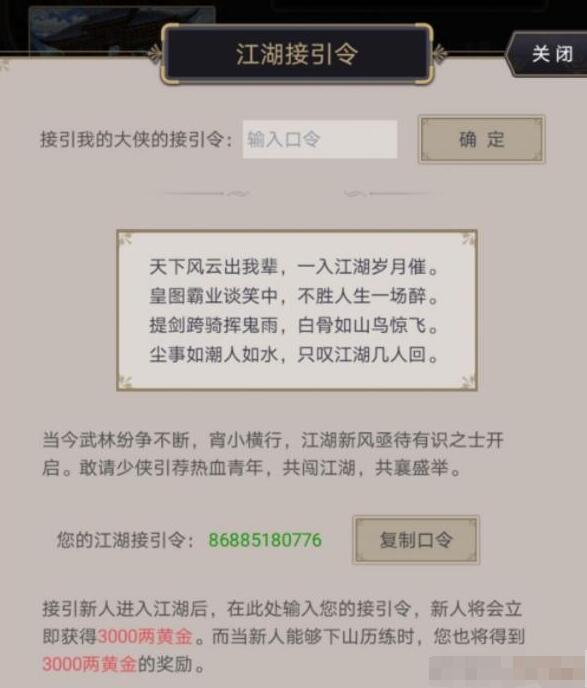 这就是江湖悟性上限是多少 这就是江湖悟性上限一览