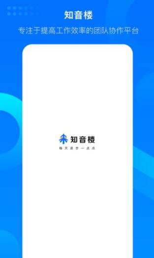 知音楼app安卓2022最新版下载