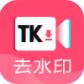 果果视频图片去水印app安卓免费版