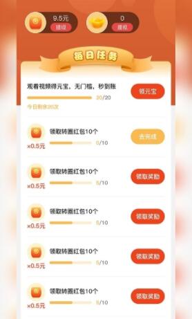 随心刷刷app安卓红包版下载