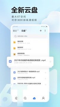 迅雷app最新版下载