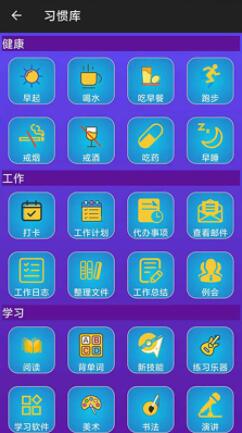 习惯养成星球app安卓官方版下载